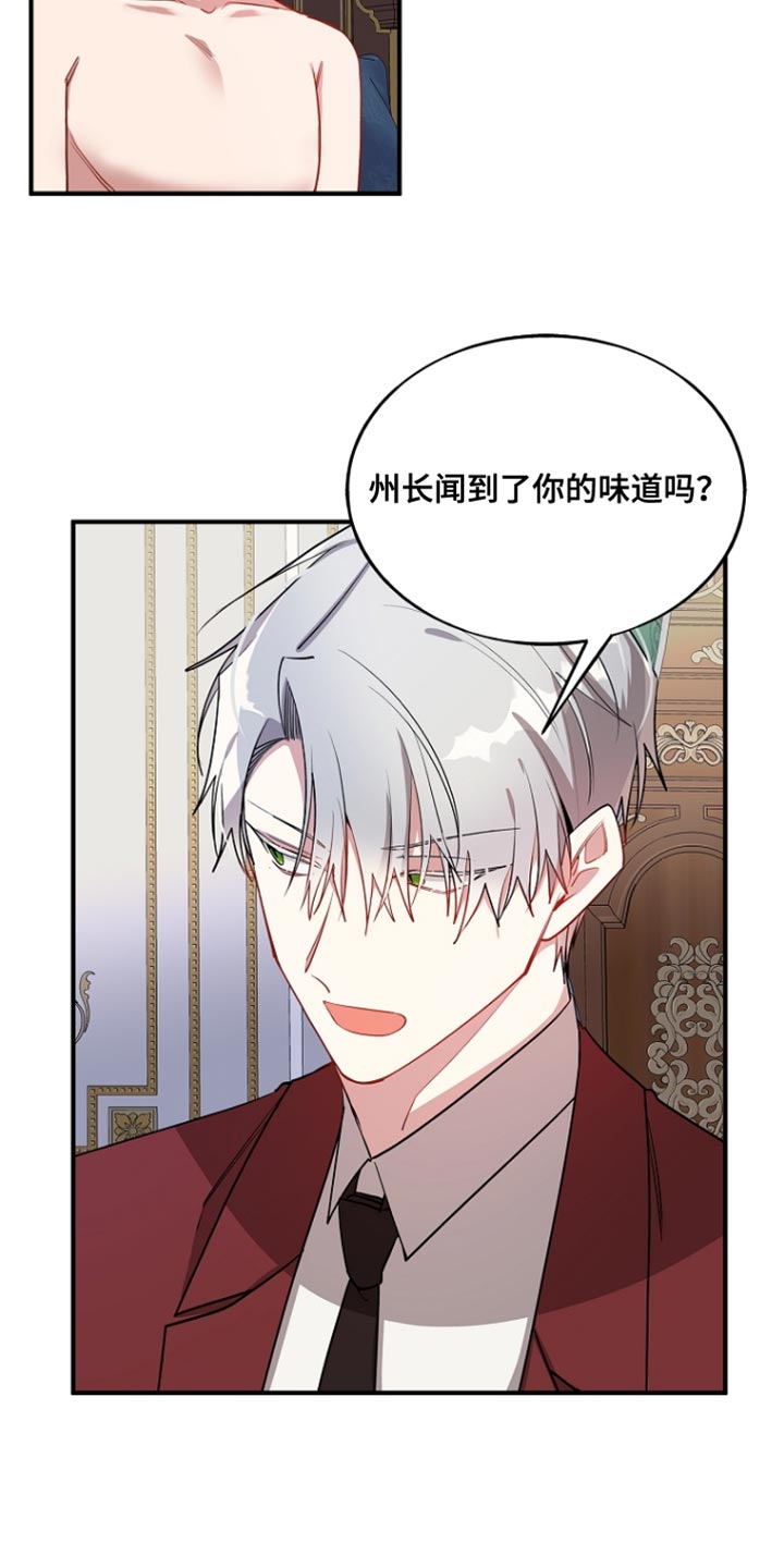 罪域纹身免费阅读漫画,第82话1图