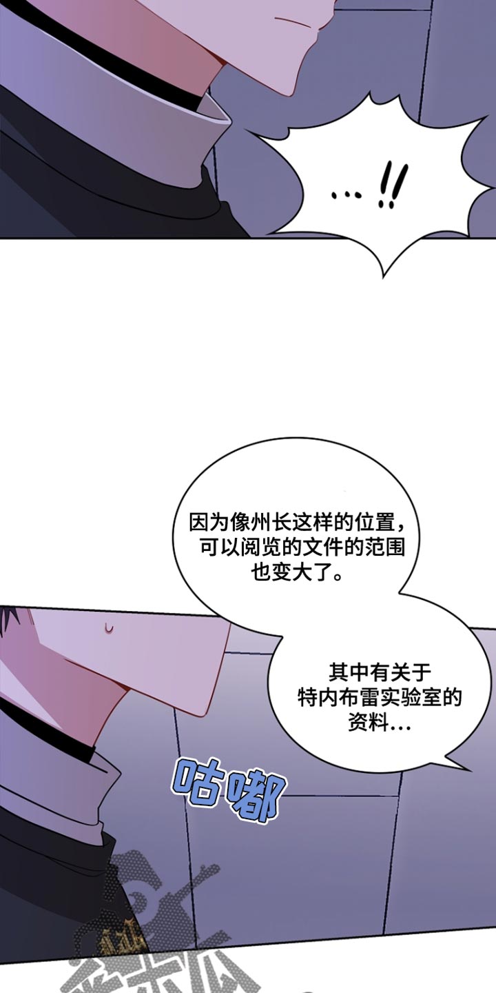 罪域续写漫画,第99话1图