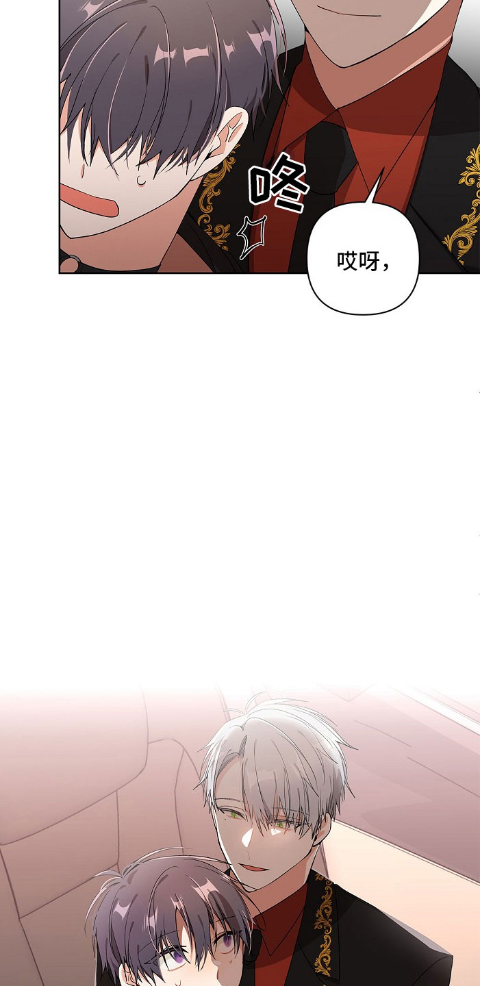 罪域纹身漫画免费无删剪漫画,第7话2图