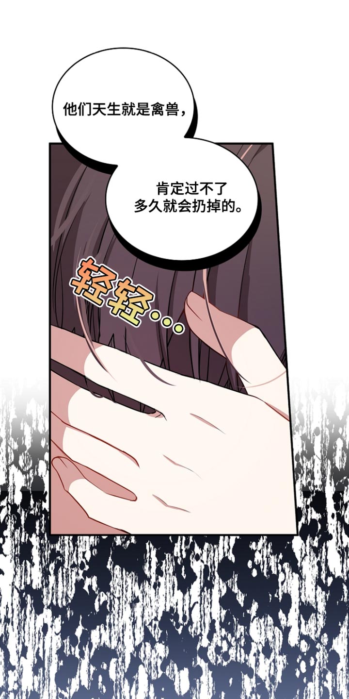 罪域影视剧剧情漫画,第86话1图