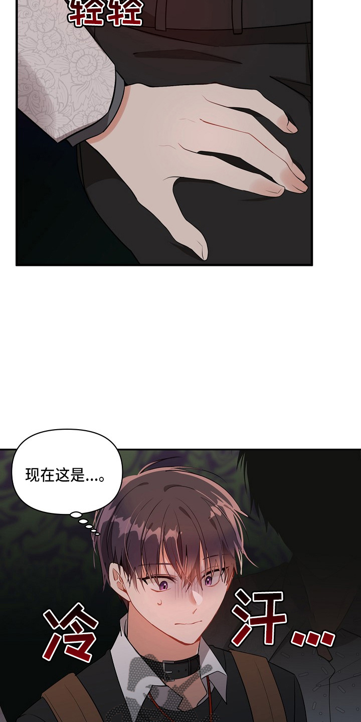 罪域纹身漫画免费观看全集漫画,第19话1图