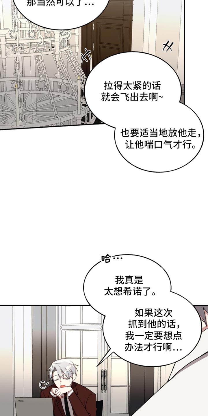 罪域续写漫画,第141话2图