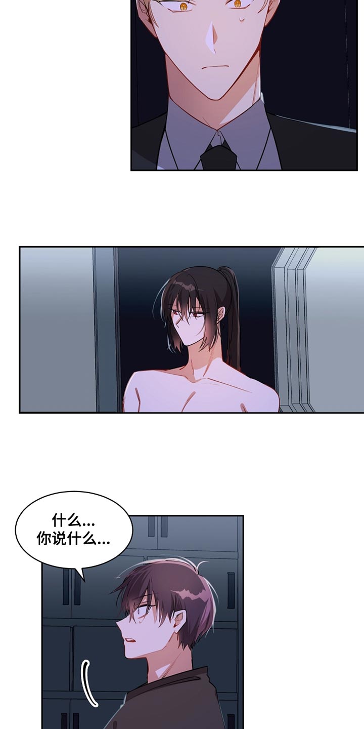 罪域纹身漫画免费无删剪漫画,第44话2图