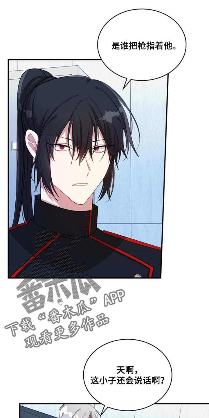 罪域纹身漫画,第91话1图