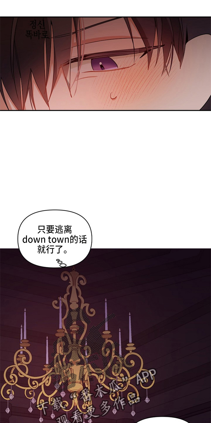 罪域 女主漫画,第20话2图