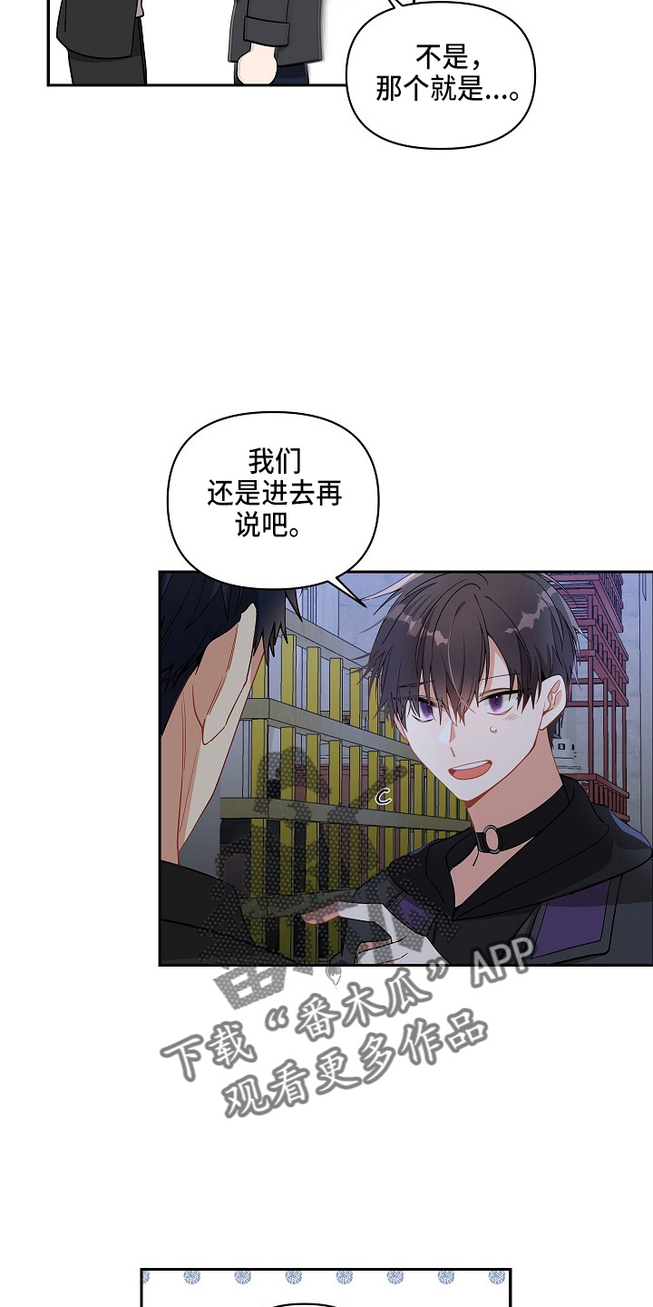 罪域续写漫画,第13话1图