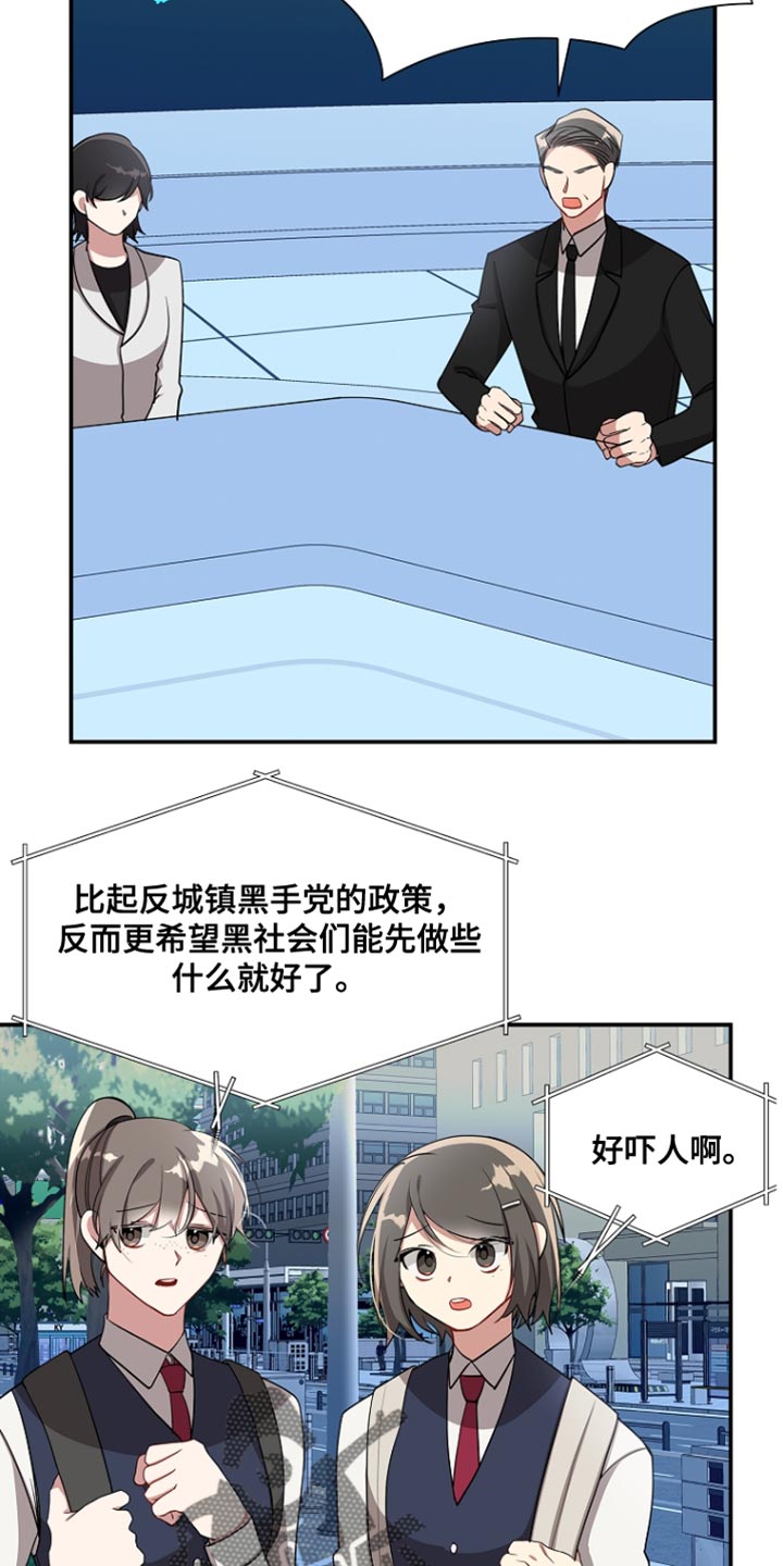 罪域纹身第二季出了吗漫画,第131话1图