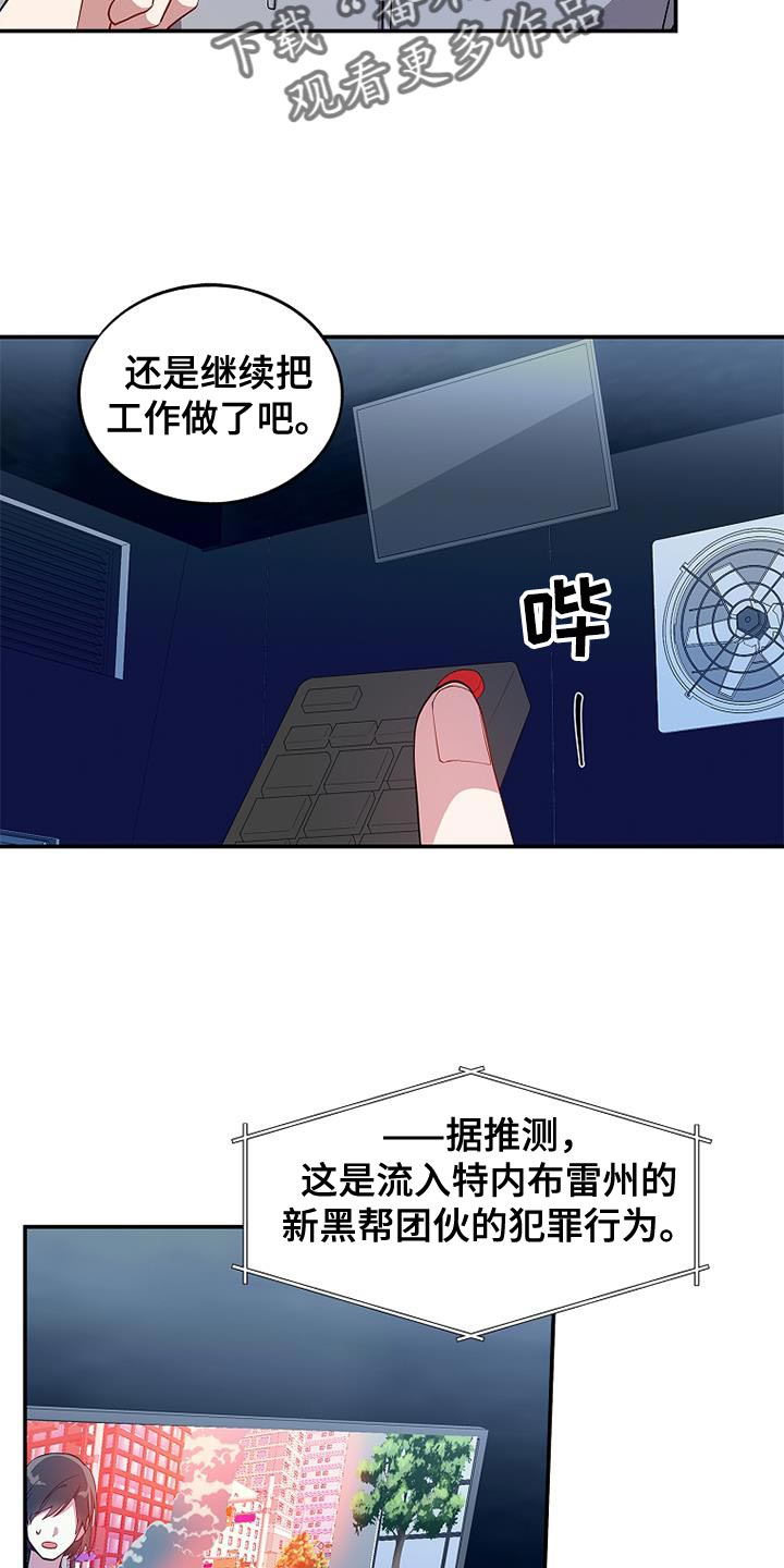 罪域 女主漫画,第115话1图