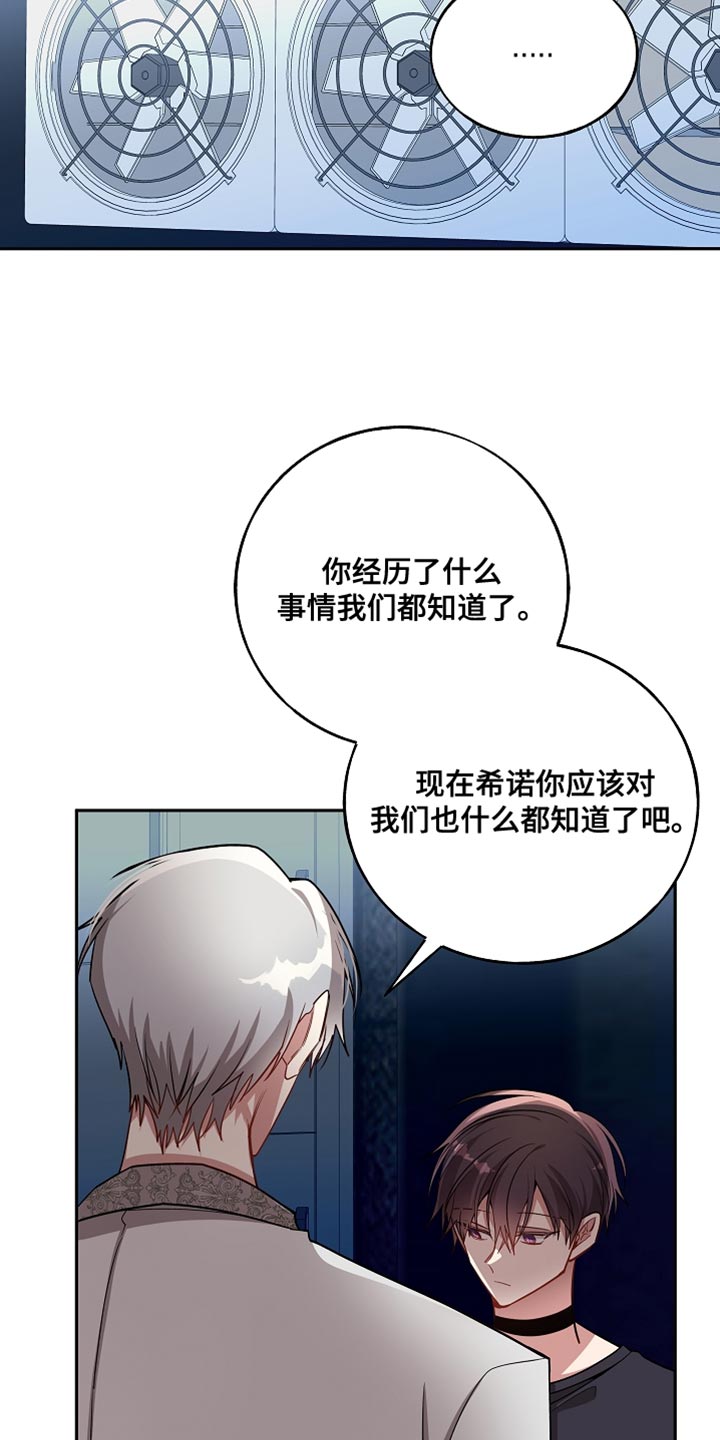 罪域纹身漫画,第75话2图