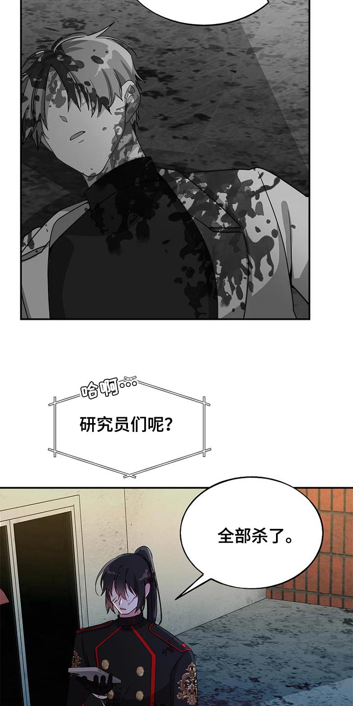 罪域 女主漫画,第114话2图