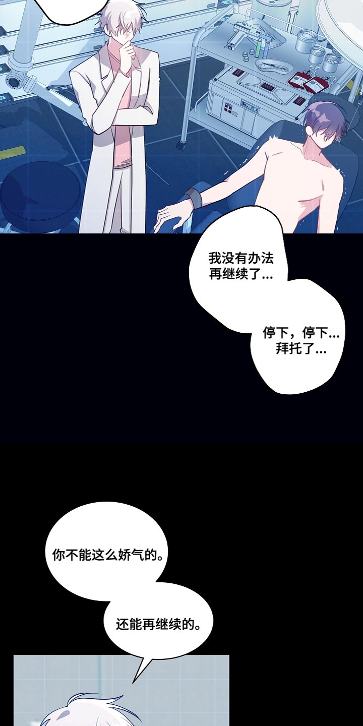 罪域 女主漫画,第60话2图