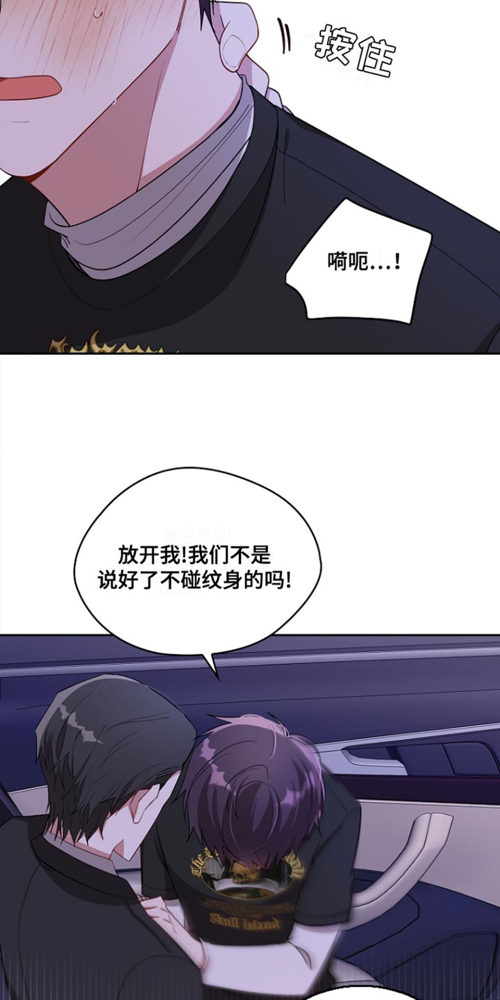 罪域纹身第一季漫画,第101话2图