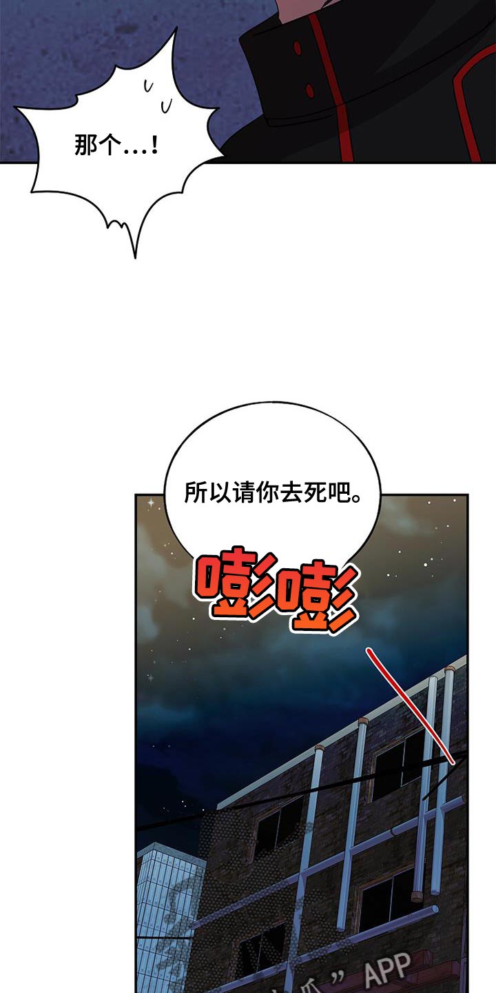 罪域 女主漫画,第114话2图