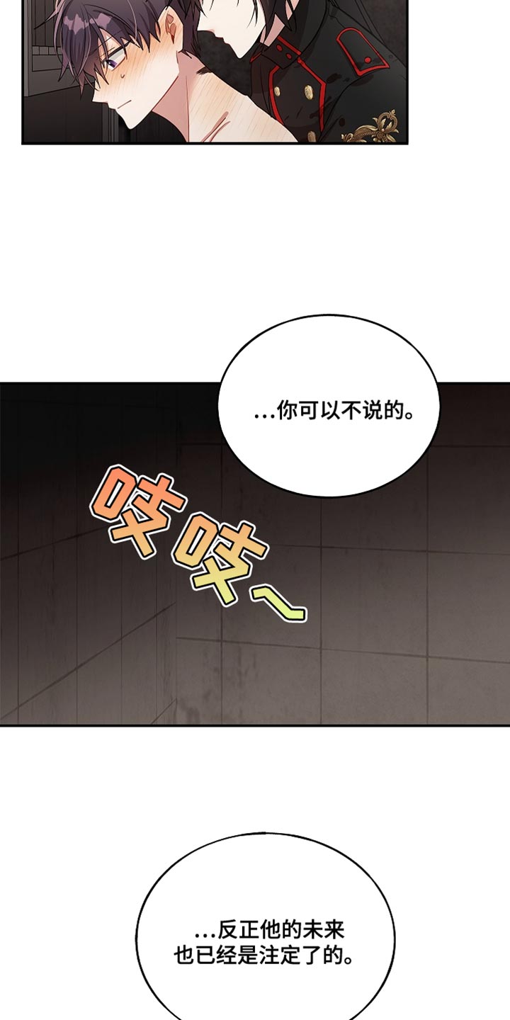 罪域 女主漫画,第127话1图