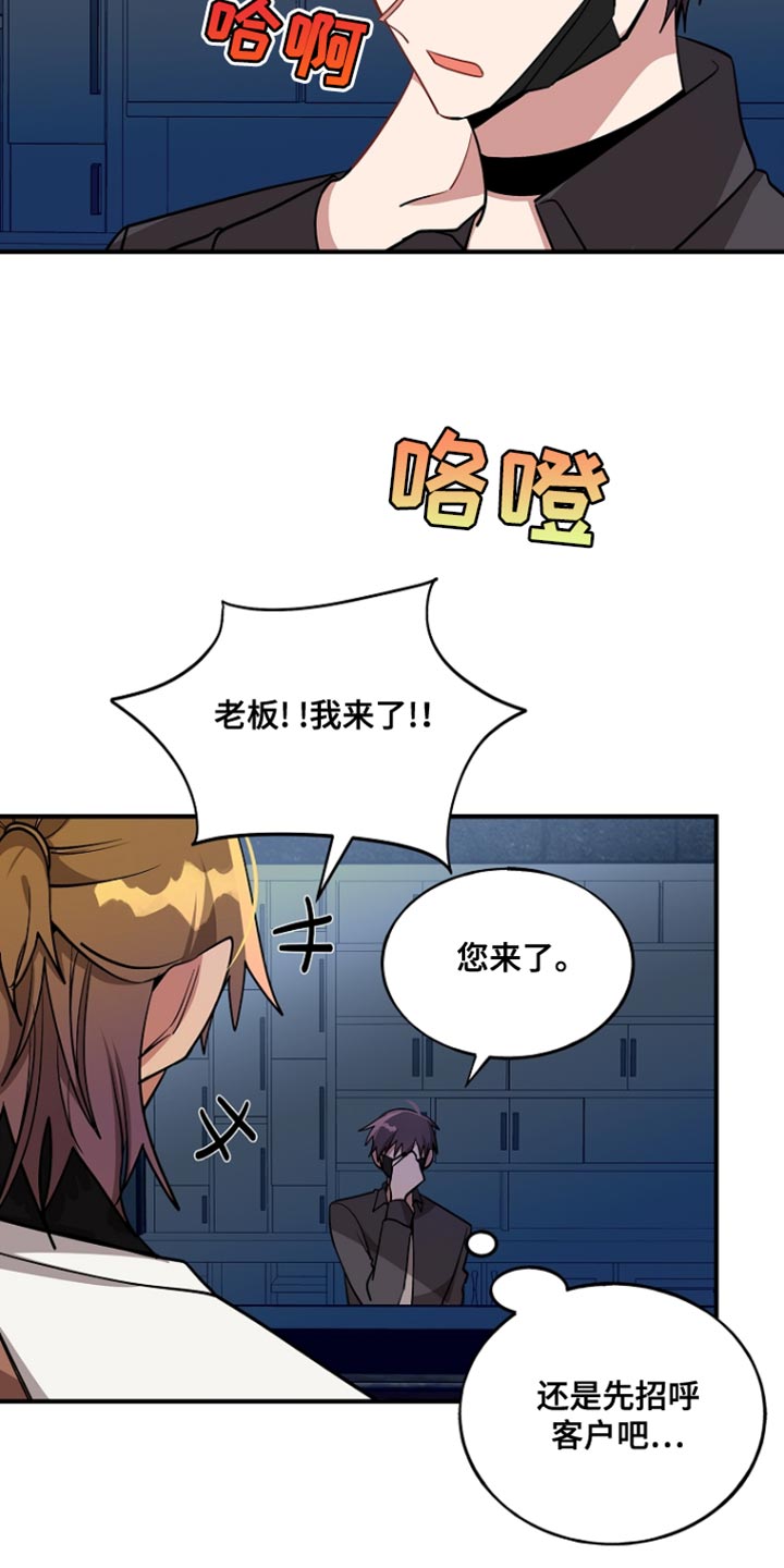 罪域 女主漫画,第88话2图