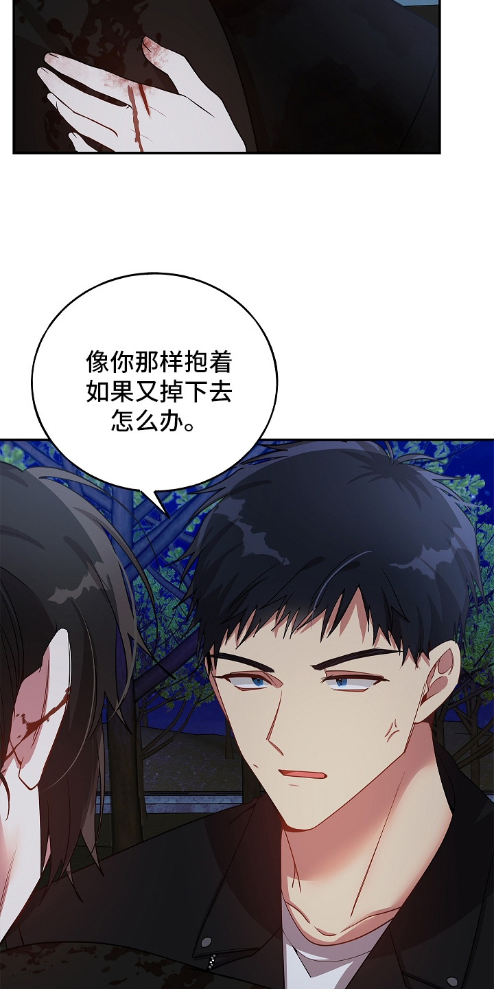 罪域纹身漫画,第129话1图