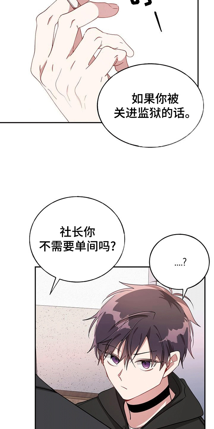 罪域 女主漫画,第123话2图