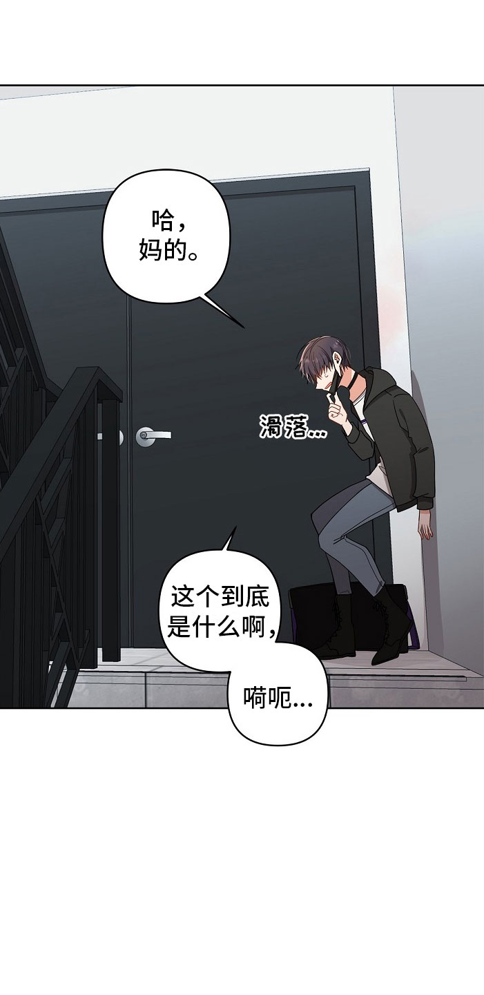 罪域影视剧剧情漫画,第3话1图