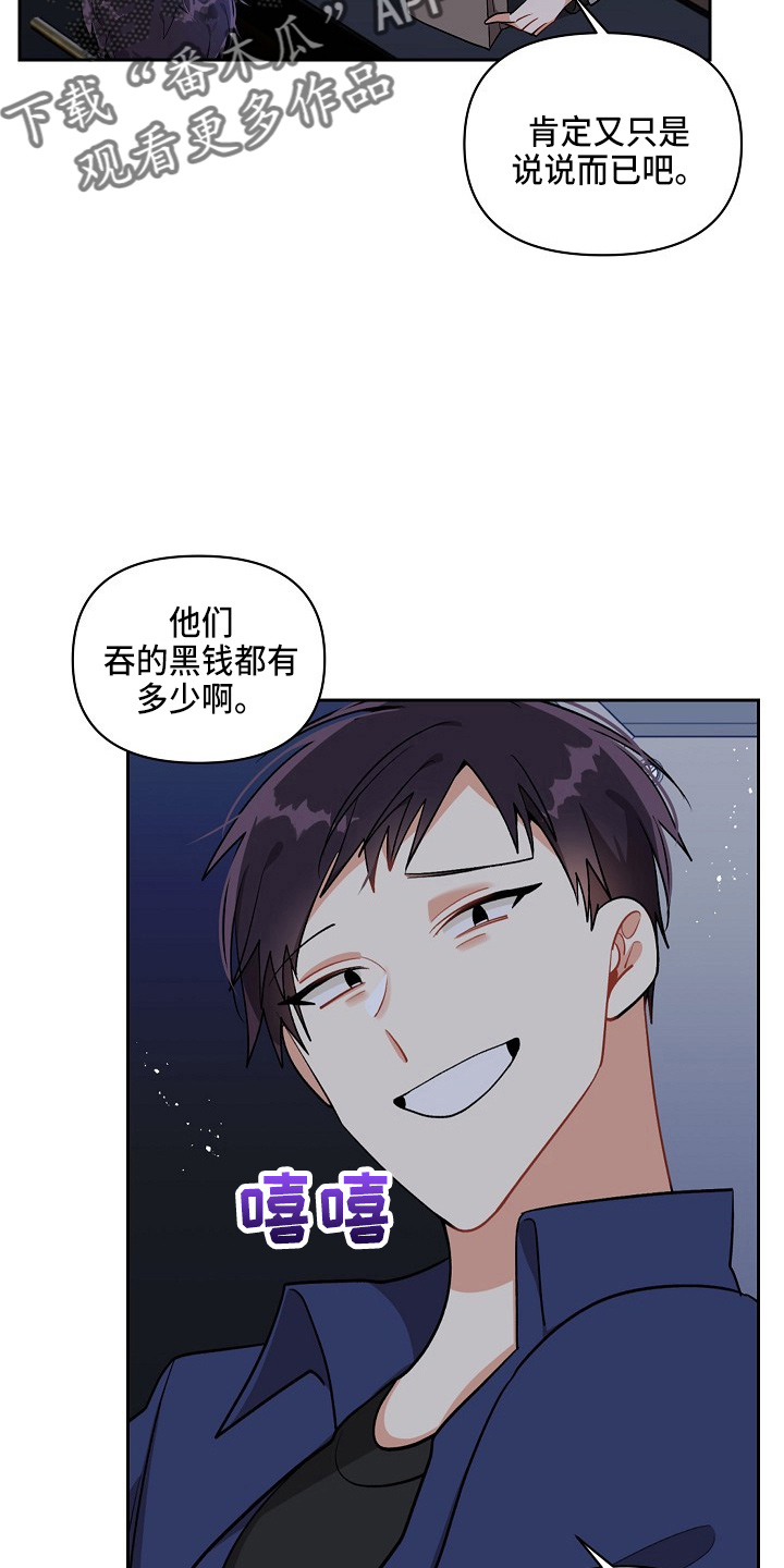 罪域纹身免费阅读第二季漫画,第17话2图