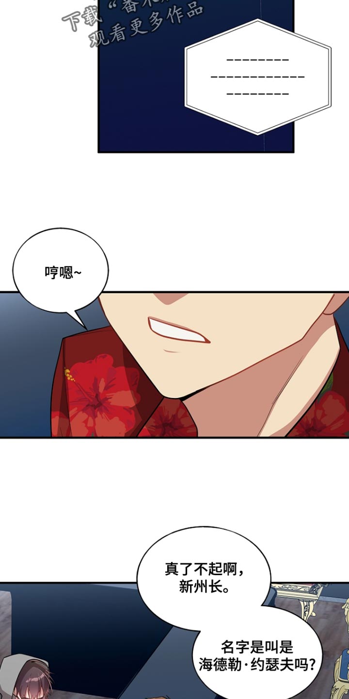 罪域纹身漫画免费无删剪漫画,第76话2图