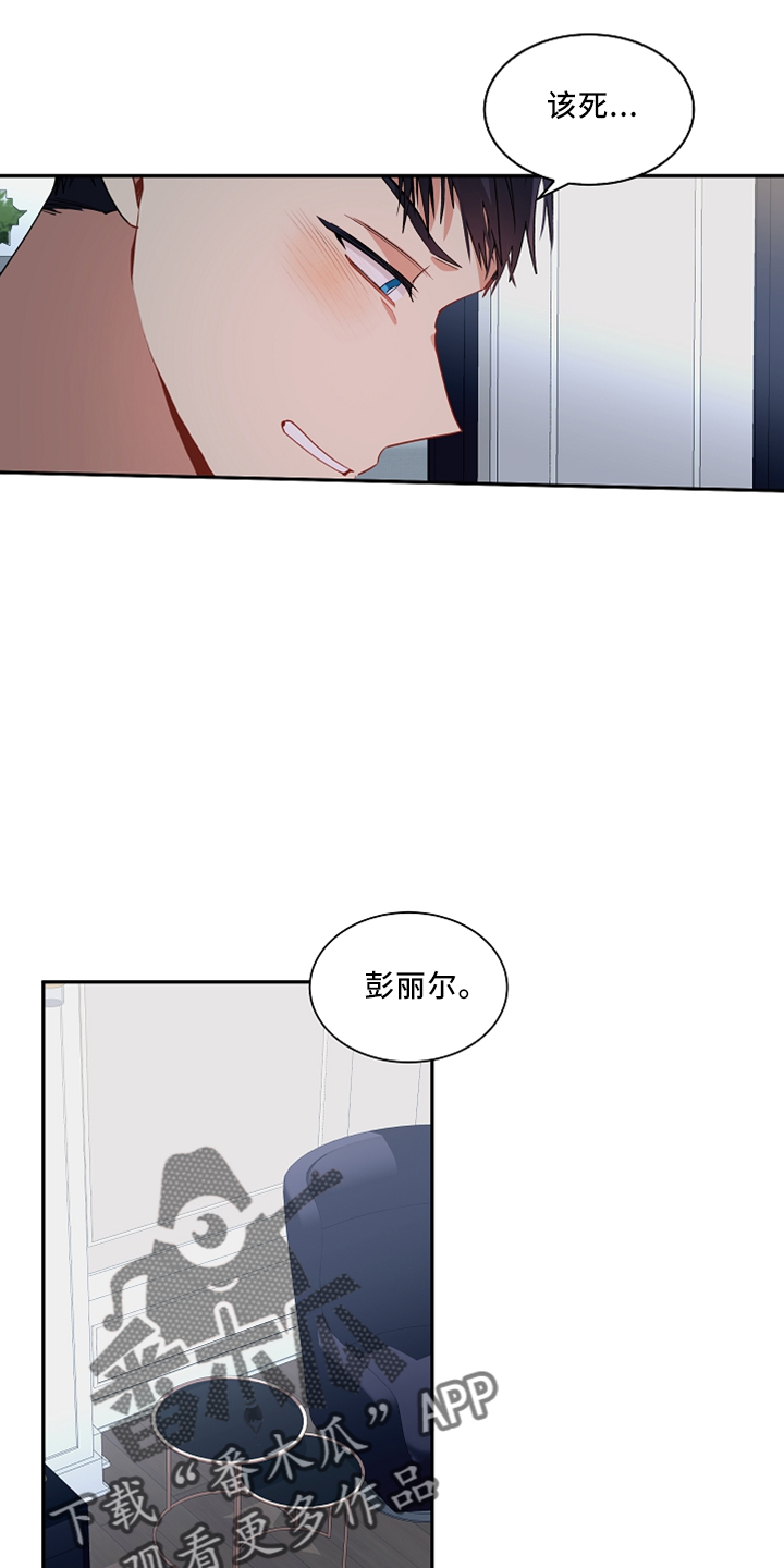 罪域纹身漫画免费无删剪漫画,第30话2图