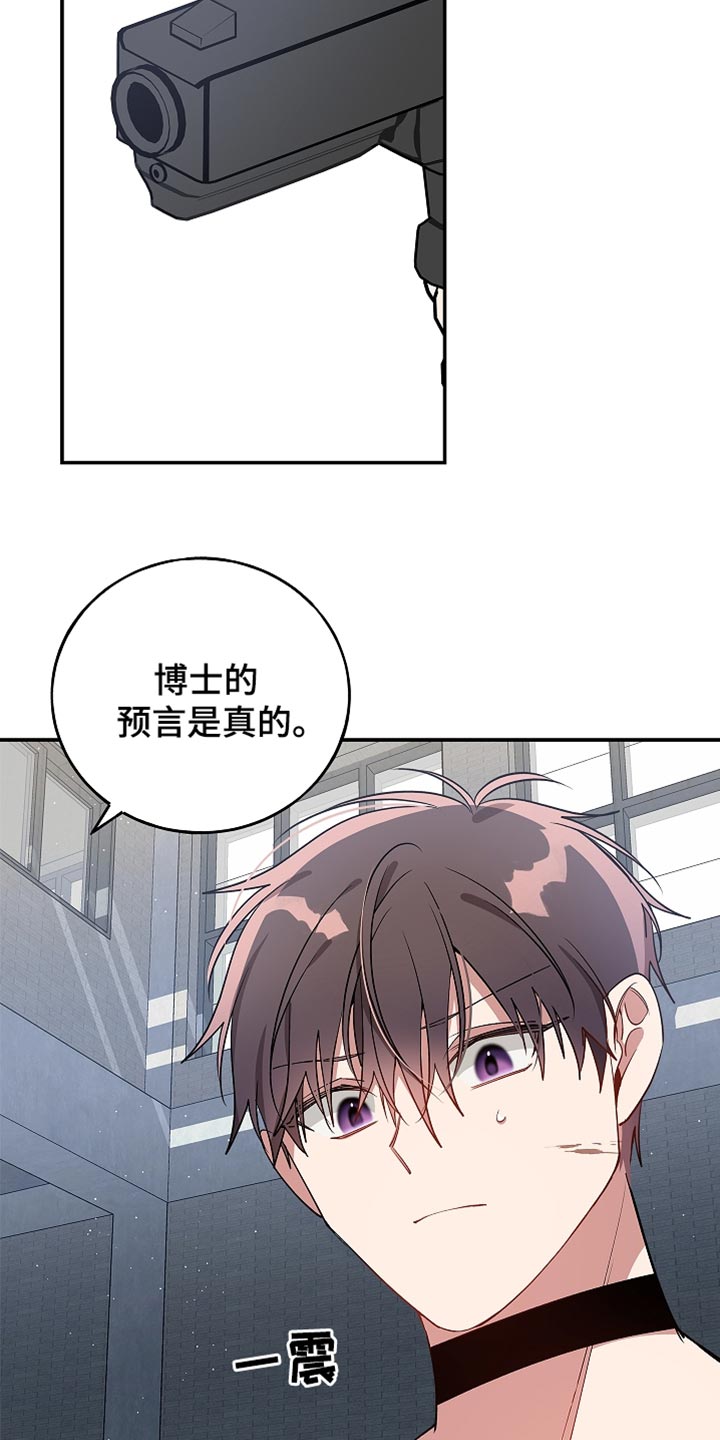 罪域 女主漫画,第137话2图