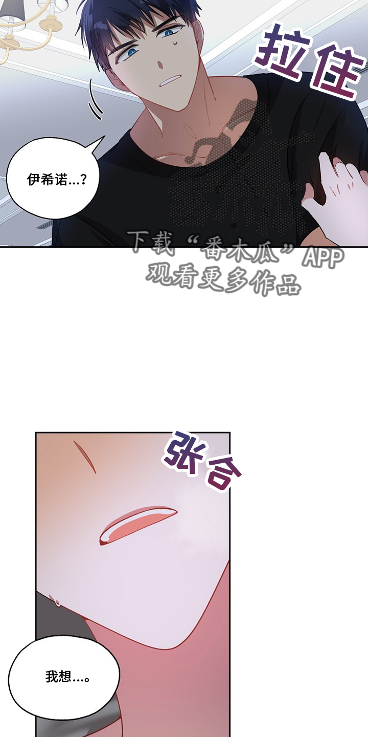 罪域纹身彩虹漫画漫画,第28话1图