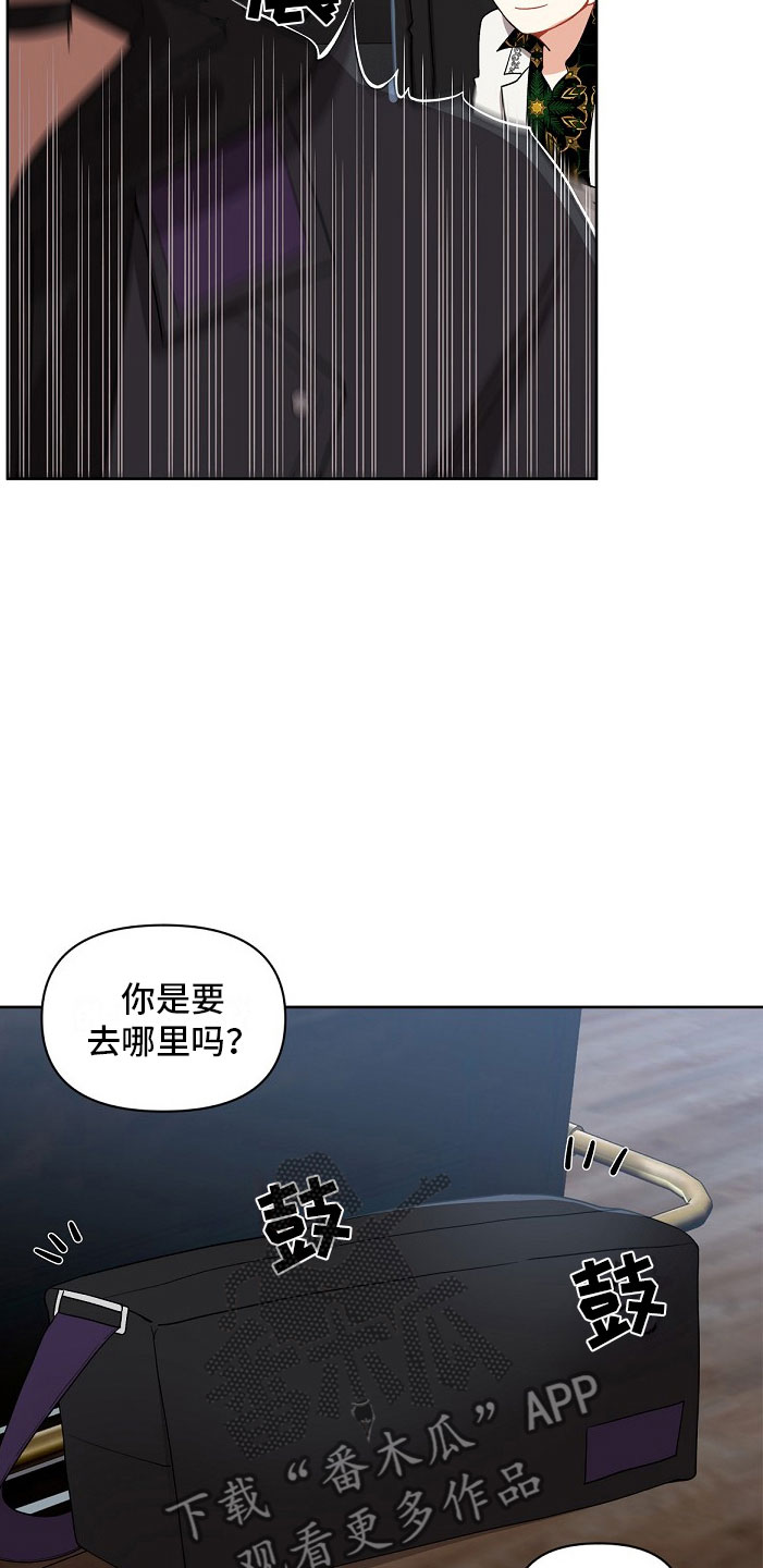 罪域 女主漫画,第6话2图