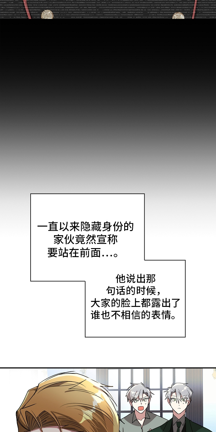 罪域纹身漫画免费无删减下拉式漫画,第128话1图