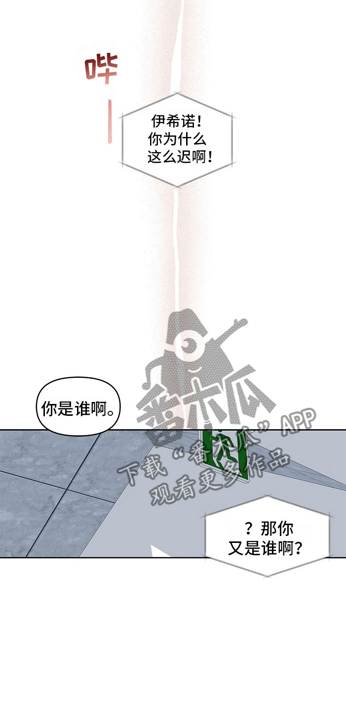 罪域纹身漫画免费无删剪漫画,第4话2图