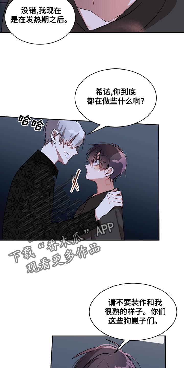 罪域影视剧剧情漫画,第39话1图