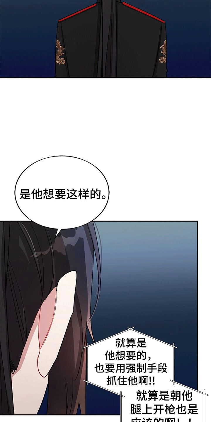 罪域纹身漫画免费无删剪漫画,第121话2图