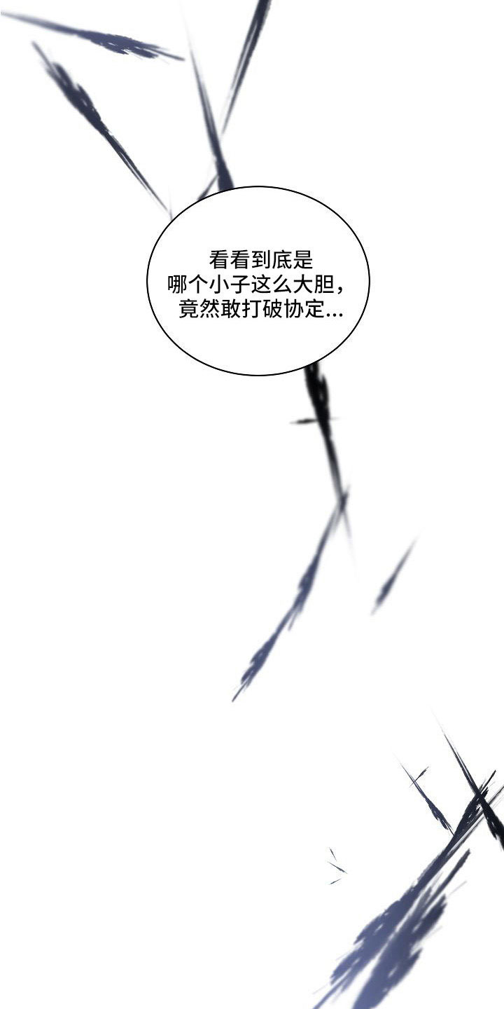 罪域 女主漫画,第57话1图