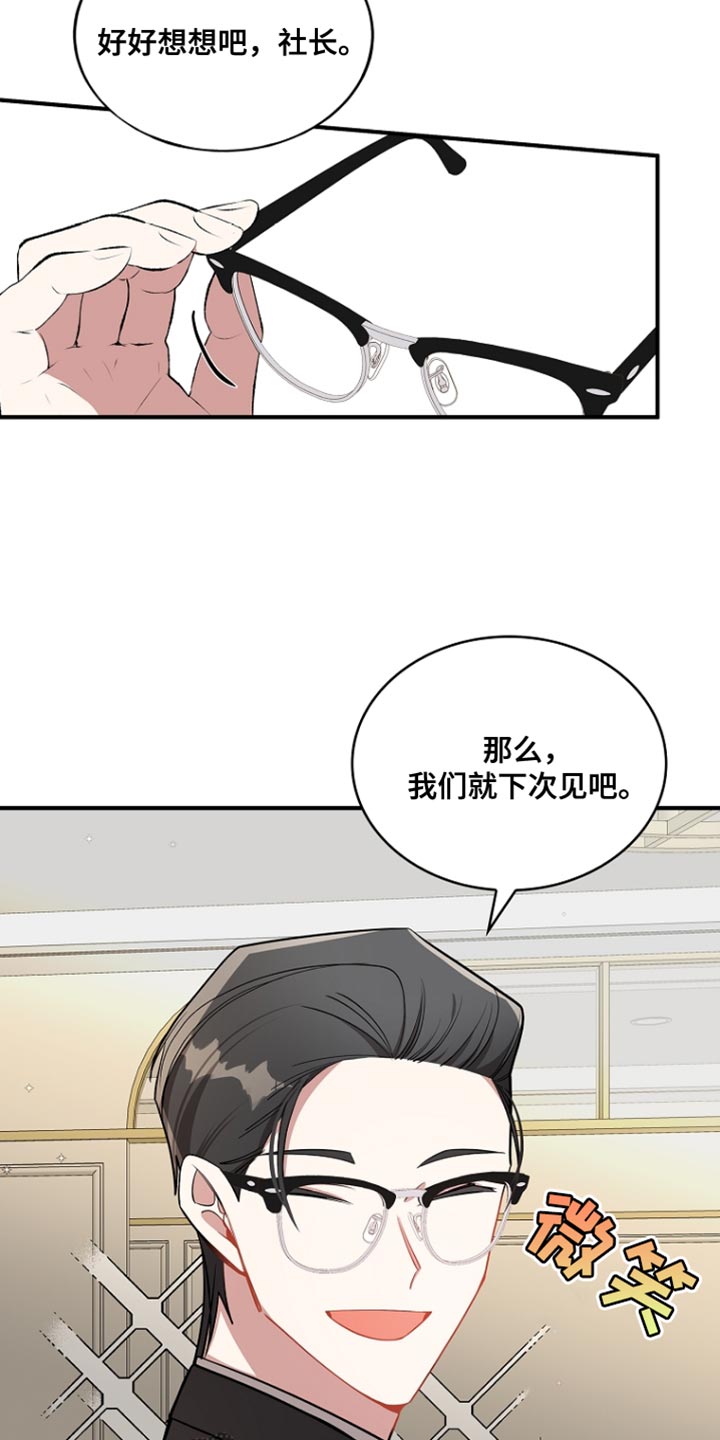 罪域纹身免费阅读漫画,第87话1图