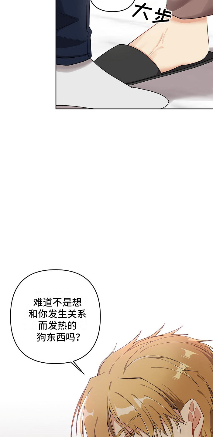 罪域纹身漫画免费无删剪漫画,第9话2图