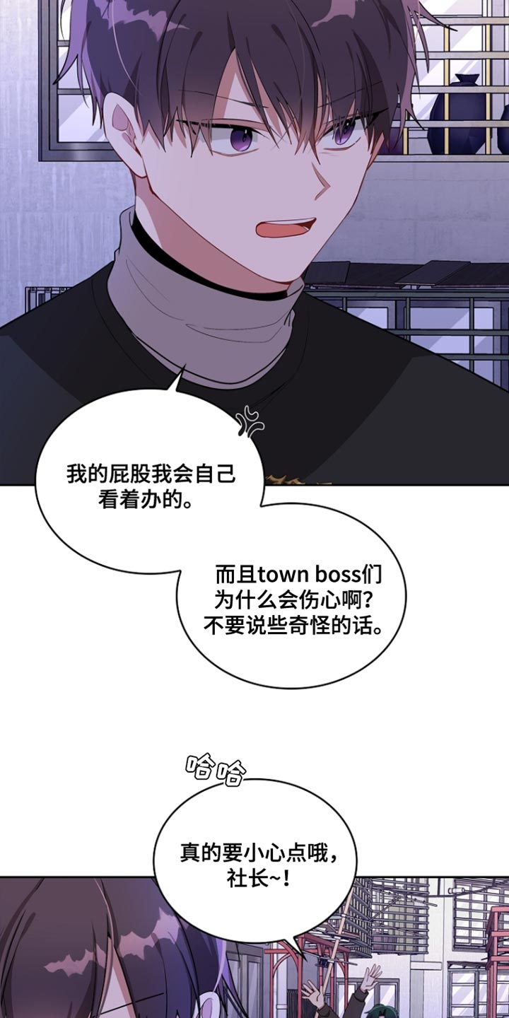 罪域纹身漫画,第98话2图