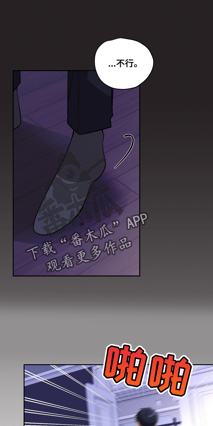 罪域 女主漫画,第43话1图