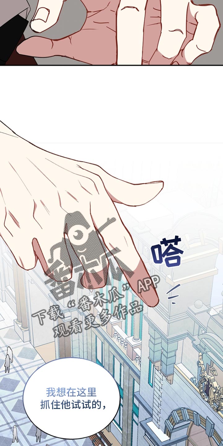 罪域续写漫画,第141话1图