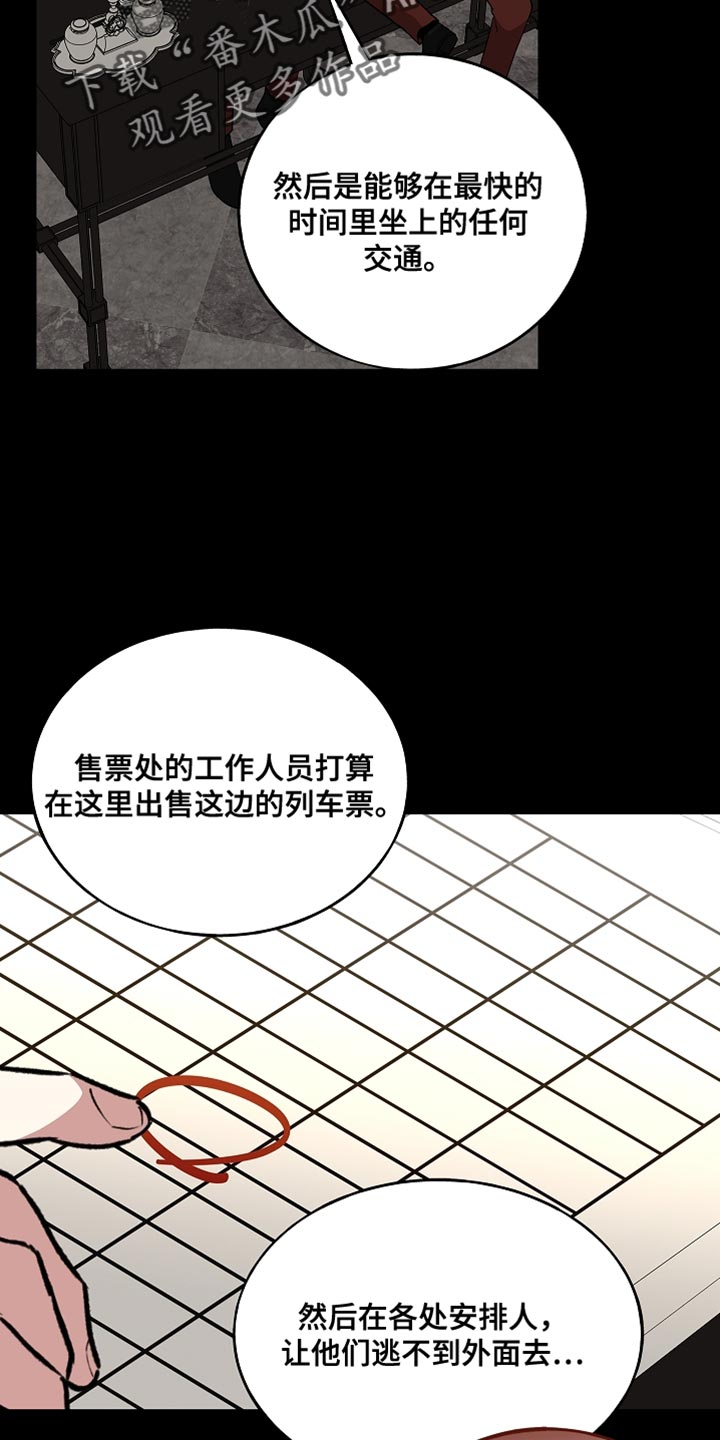 罪域 女主漫画,第143话2图