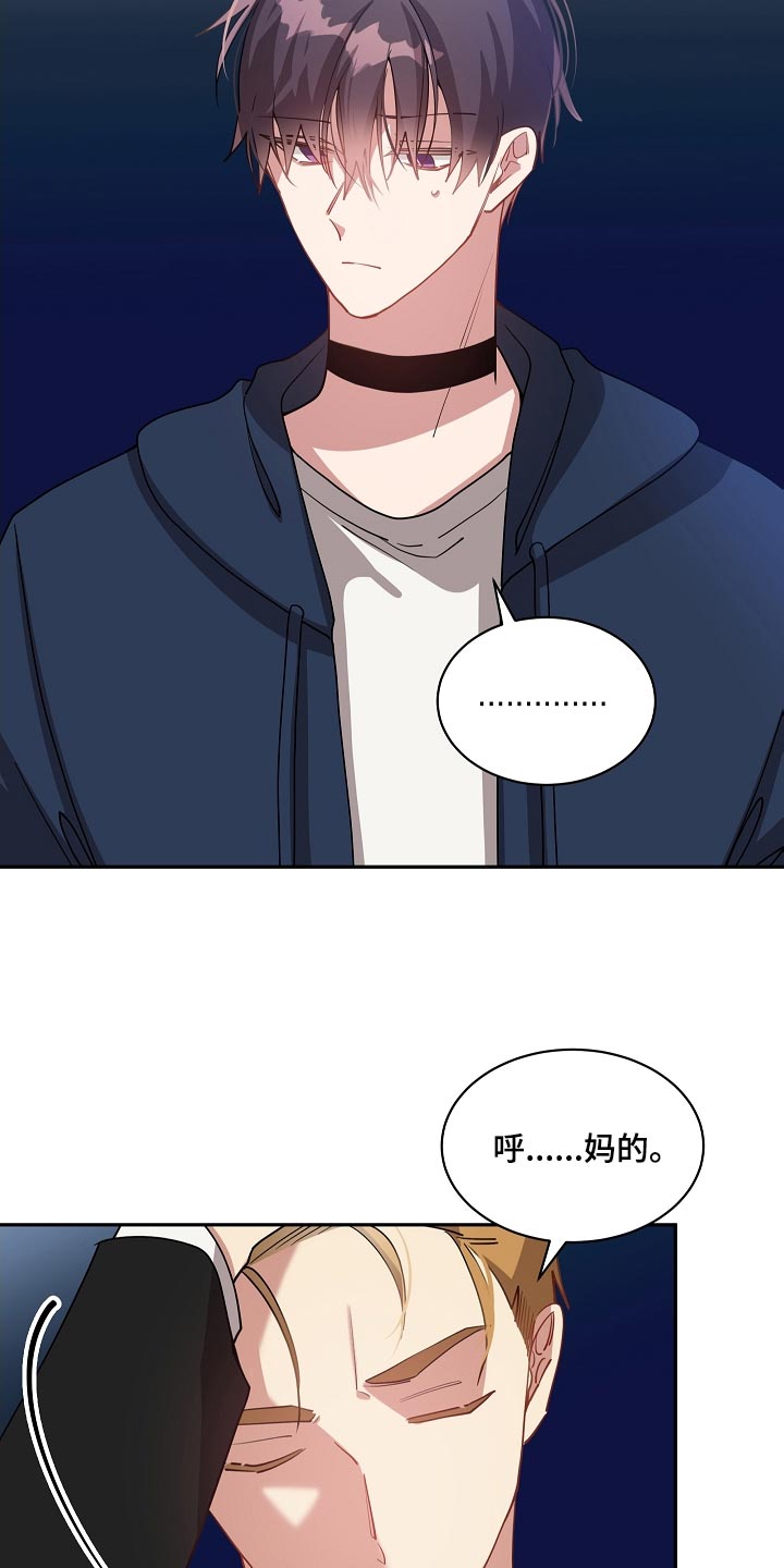 罪域纹身画涯漫画在线观看漫画,第49话1图