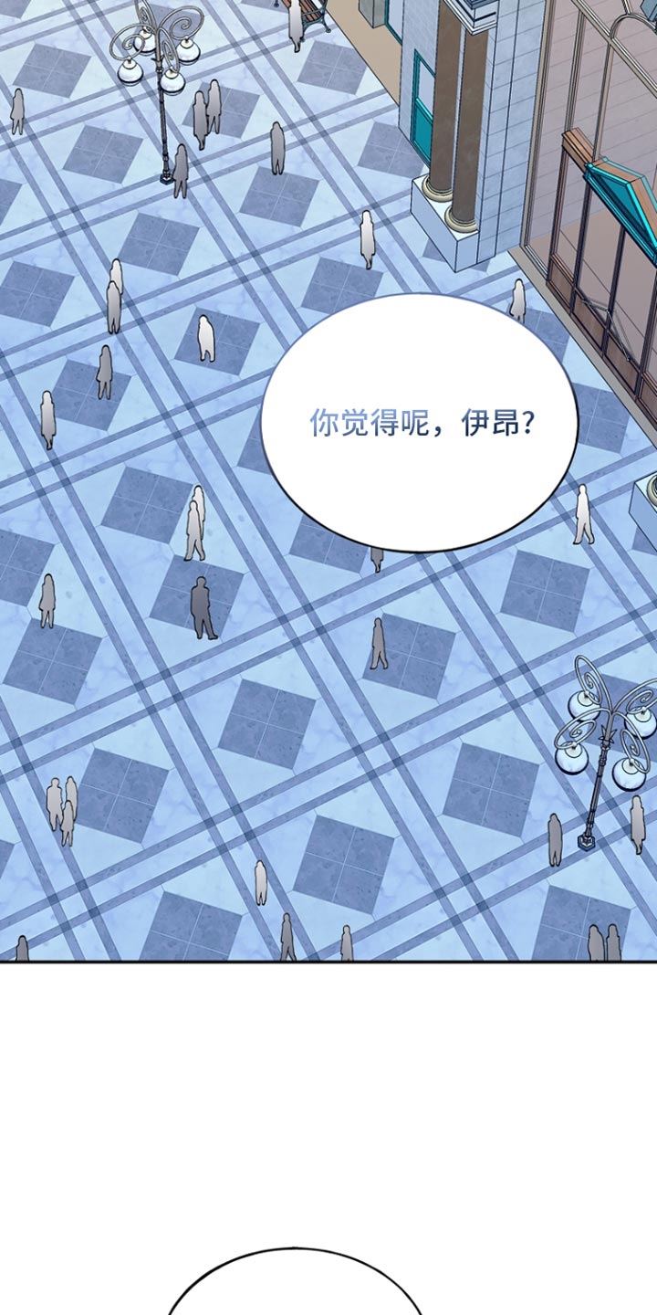 罪域续写漫画,第141话2图