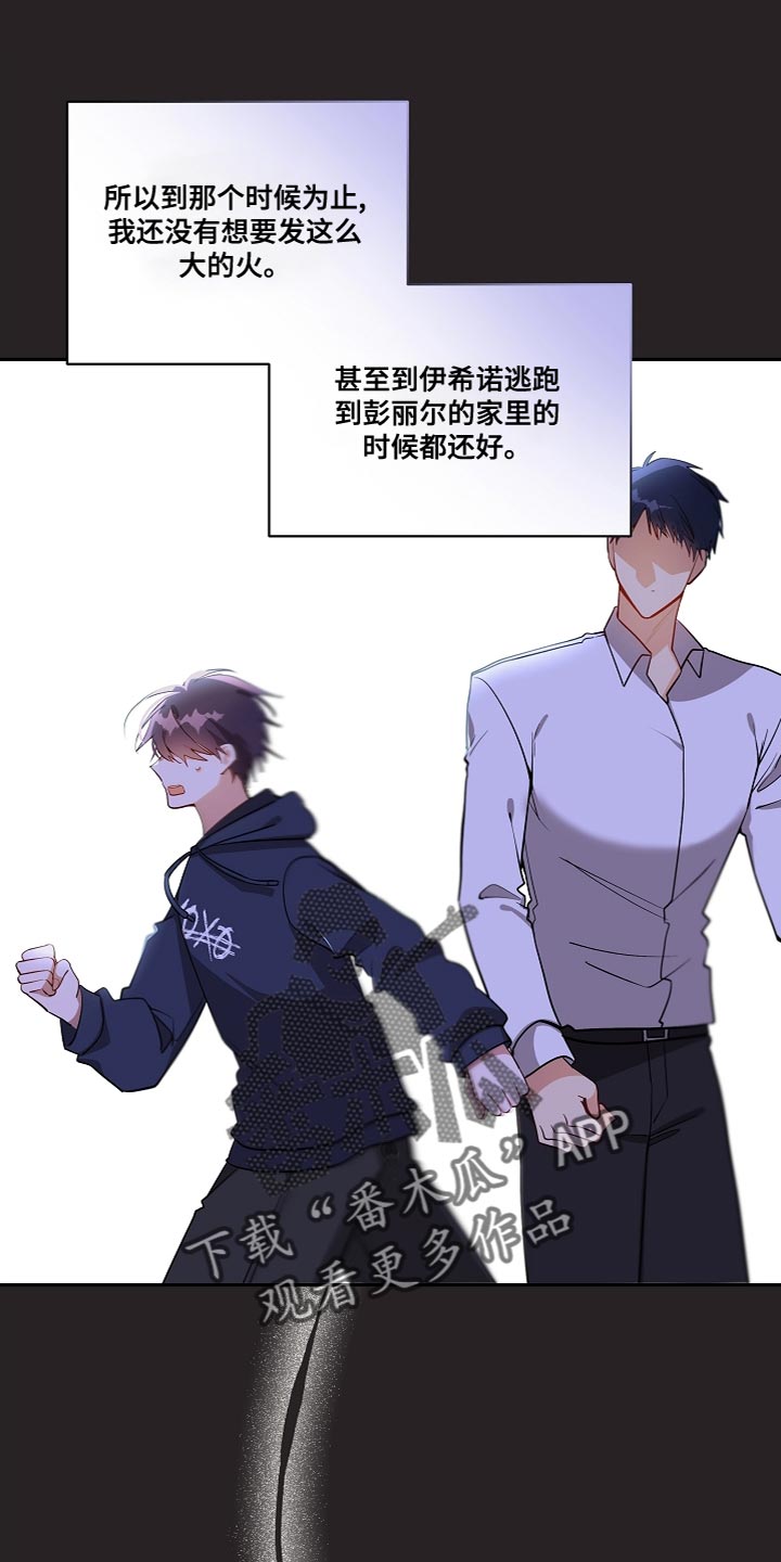 罪域纹身漫画,第41话1图