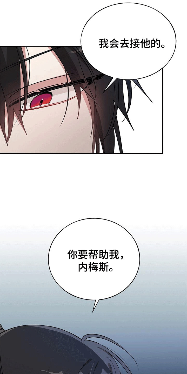 罪域纹身漫画免费无删剪漫画,第121话2图