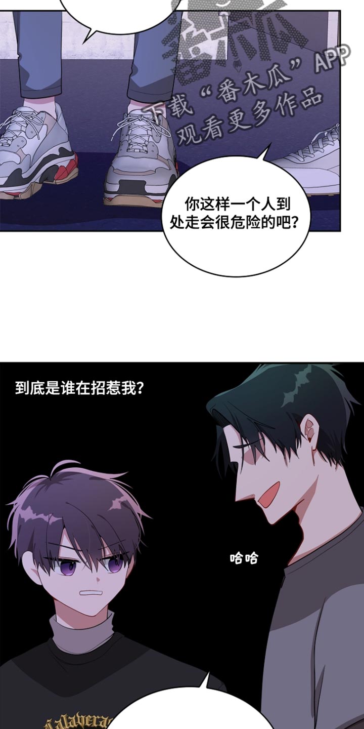 罪域纹身漫画,第98话2图
