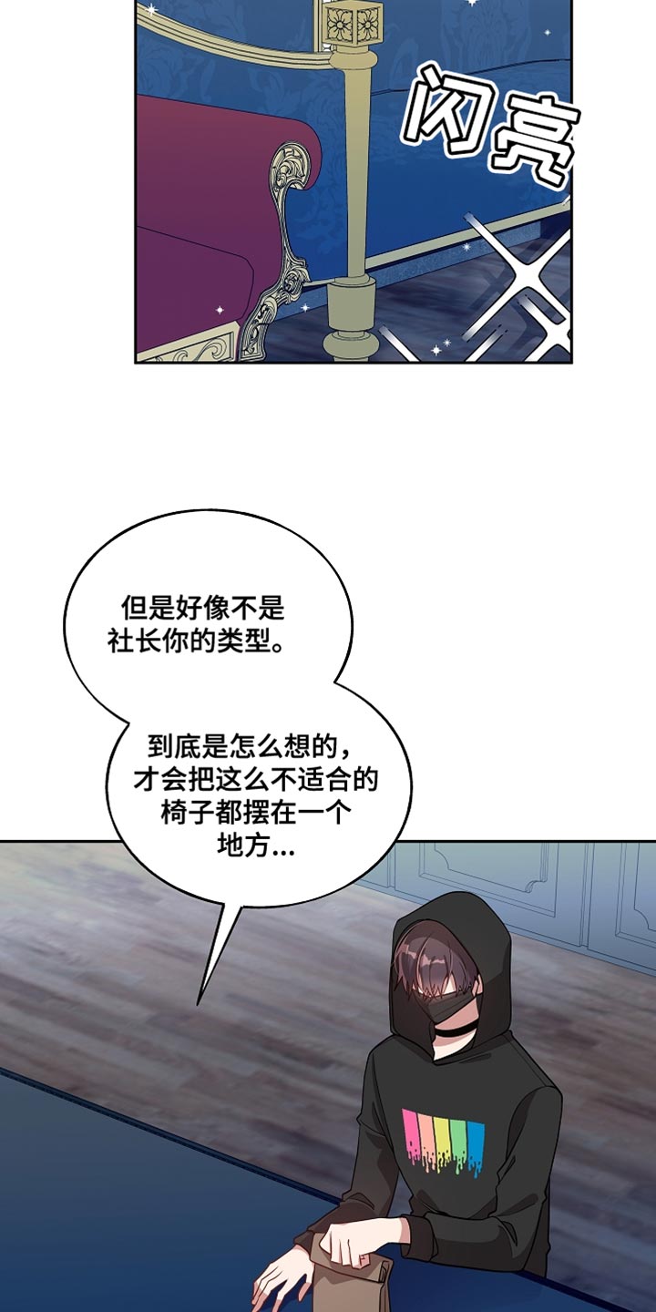 罪域纹身画涯漫画在线观看漫画,第75话2图