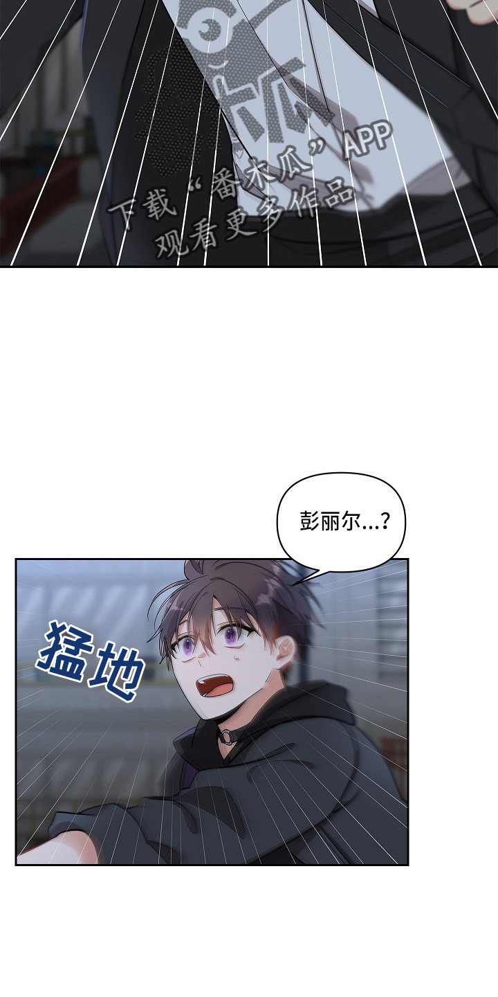 罪域续写漫画,第13话2图