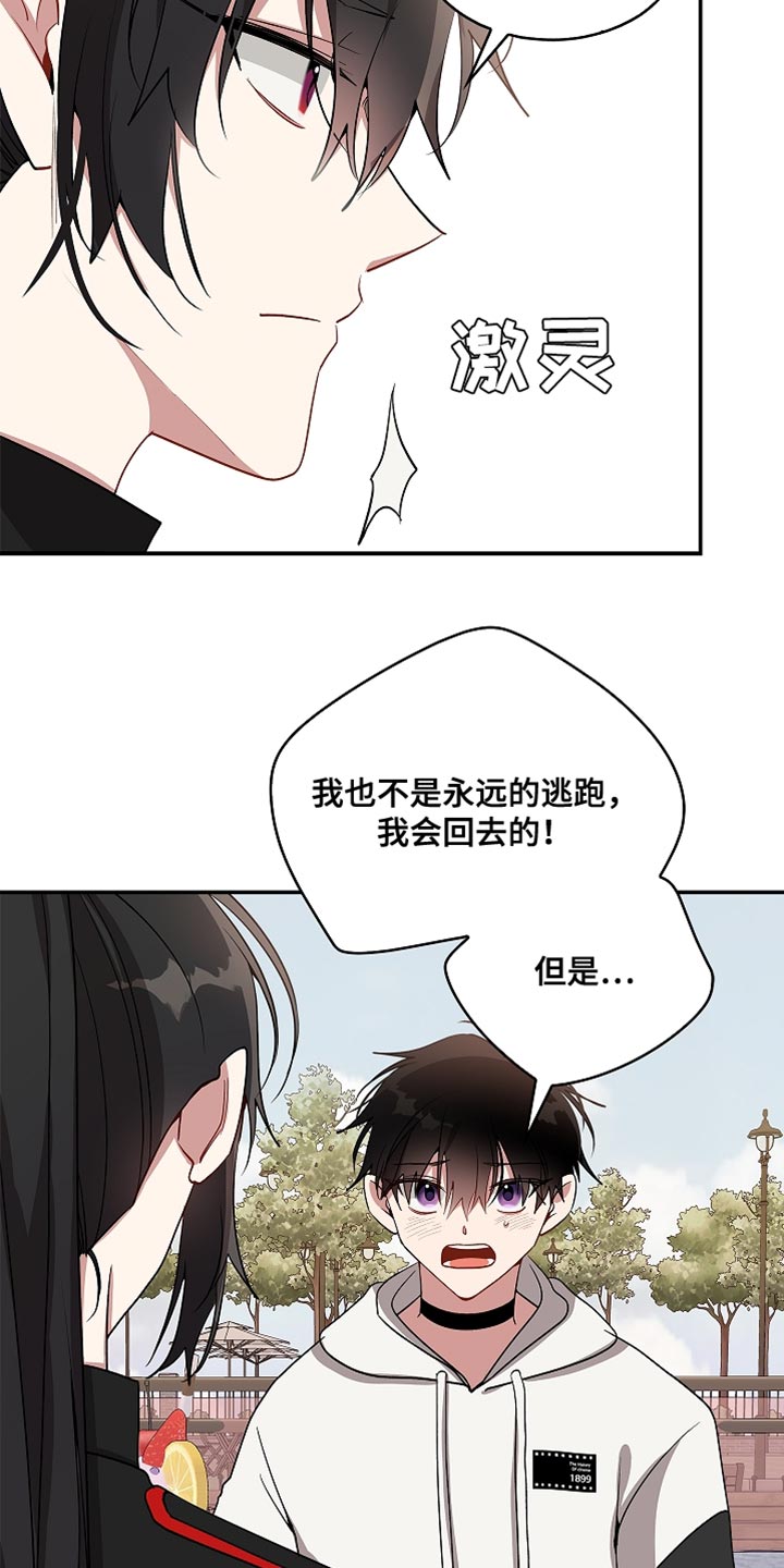 罪域纹身画涯漫画在线观看漫画,第140话1图