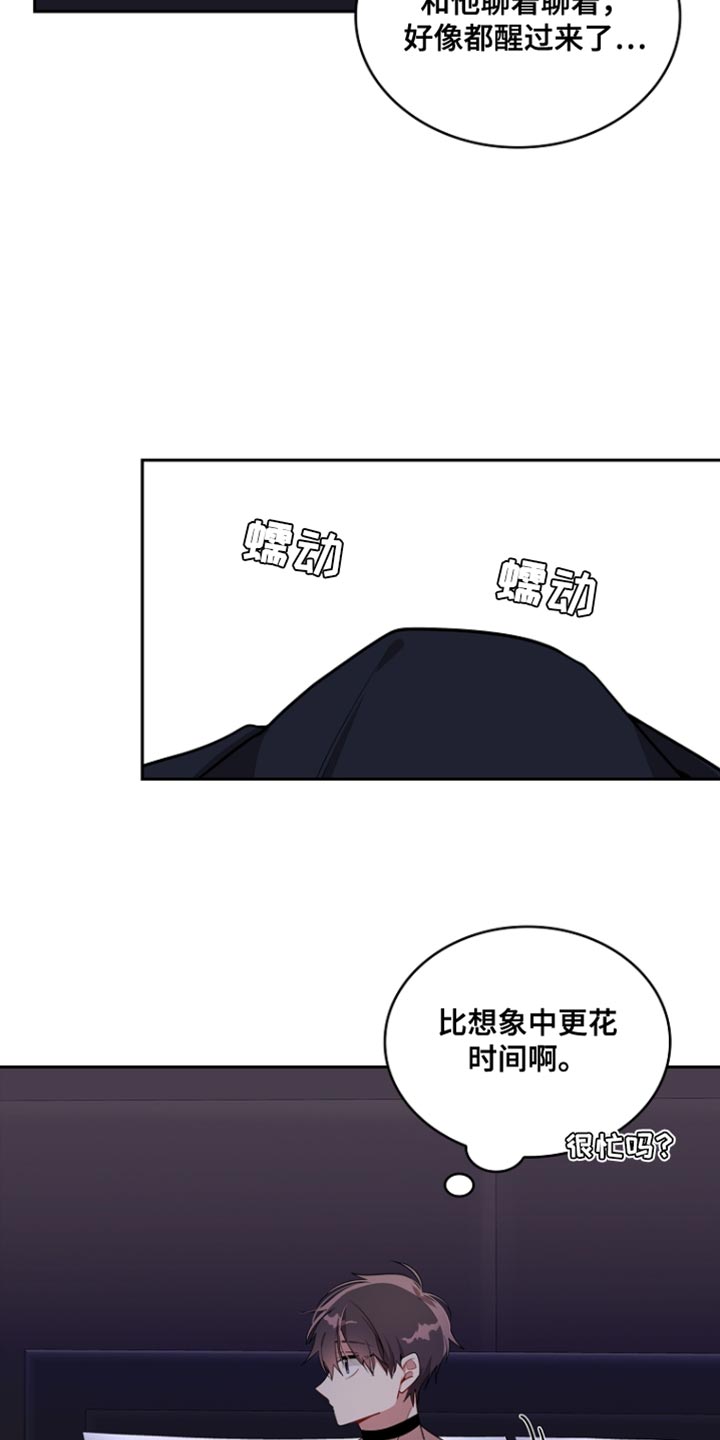 罪域纹身免费阅读漫画,第97话2图