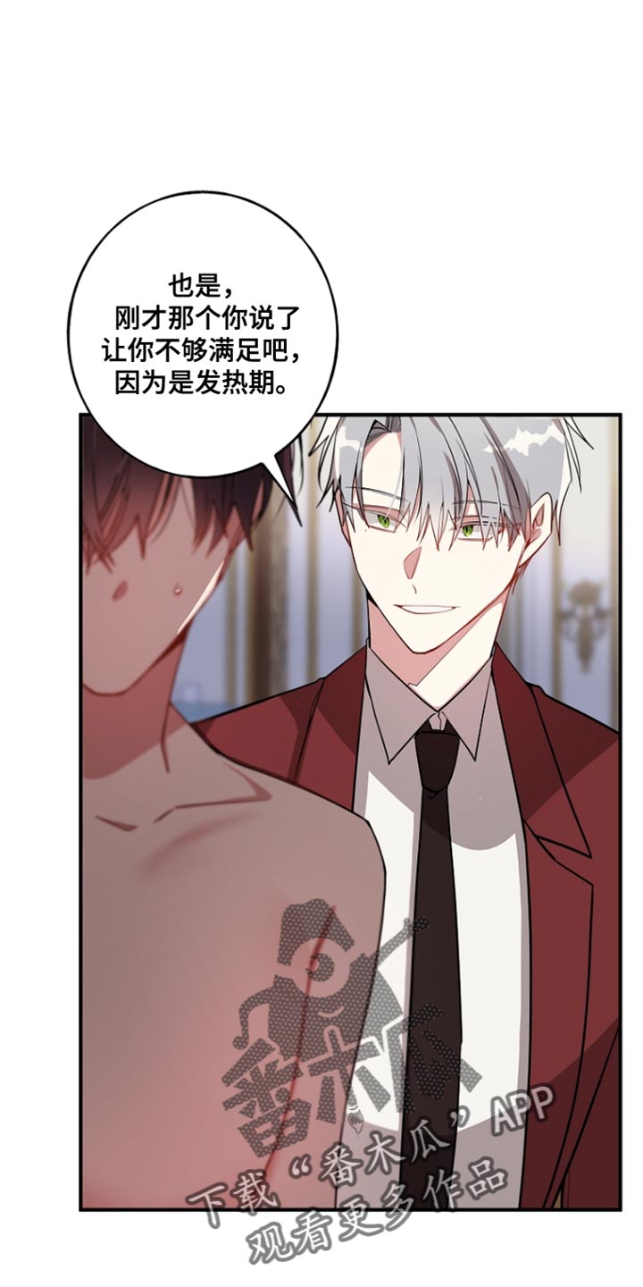 罪域纹身一口气看完漫画,第81话1图