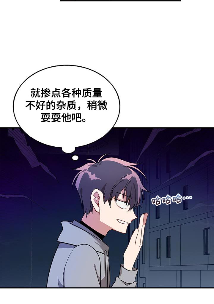 罪域 女主漫画,第115话2图